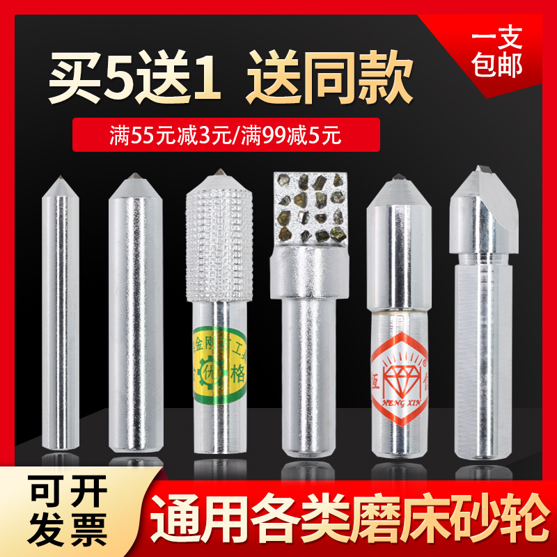 Diamond pen grinding wheel dresser sharpening wheel sharpening wheel sharpening wheel tip flat head diamond grinding wheel dressing pen handheld dressing knife