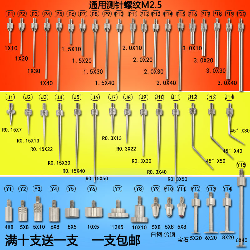 Dial Indicator Flat Probe, Measuring Probe Tip, Micrometer Probe, Height Gauge Probe, Height Gauge Needle, Flat Surface Probe