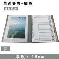 Одиночный пружинный клип плюс карман серый