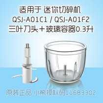 Bear chopper accessories for QSJ-A01C1 A01F2 Glass container 0 3 liters chopper cup Chopper knife