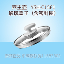 (Gray)Bear health pot accessories Glass pot cover Glass cover C15F1 applicable cover