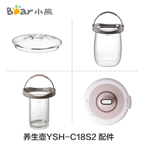 Bear health pot accessories Glass Glass stew pot Filter cover liner YSH-C18S2 C18R1 Applicable