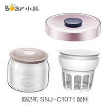 Bear Greek yogurt machine accessories SNJ-C10T1 C10W2 Whey separator filter with lid