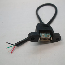 With wire USB female head can be fixed with fixed ear SUB female socket USB socket 2 0A female interface four core wire