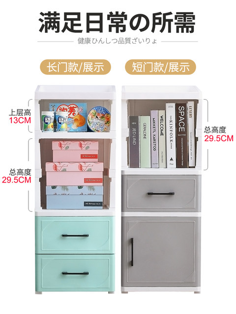 25/35cm夹缝收纳柜开门抽屉式置物柜塑料厨房储物柜卫生间整理柜