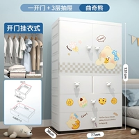 77 Широкий (одежда + 3 ящика) остроумный маленький медведь