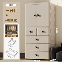 Мокко Цвет 70 см (висящая одежда+4 ящика)