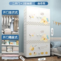 77 Широкие (одежда + отсеки + 2-слойные ящики) остроумный маленький медведь