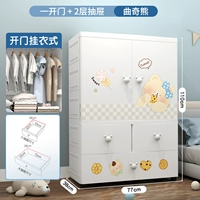 77 Широкий (одежда + 2 ящика)