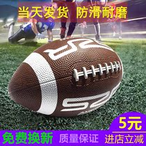 2021 new rubber non-slip wear-resistant youth adult gift fitness training Sports 9 American football