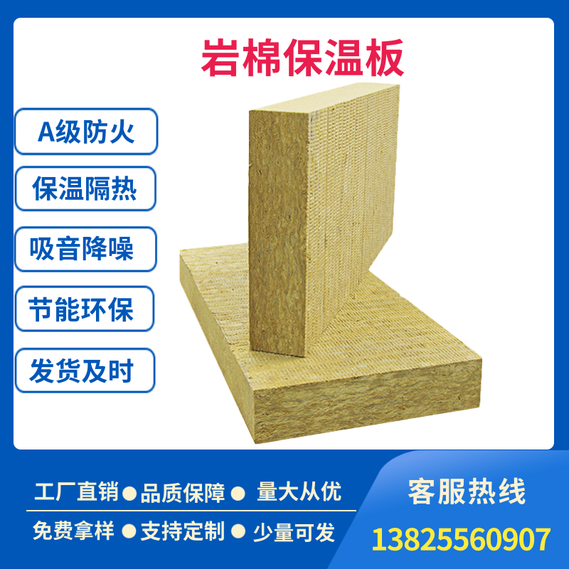 Level A fireproof rock wool board external wall composite rock wool insulation board detestable noise and noise reduction rock wool board national scale 30mm thick