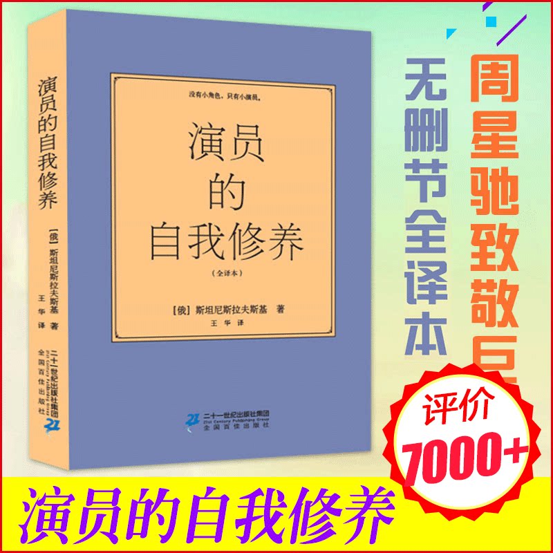 the original version of stanislavsky the king of comedy