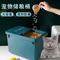  Cat food storage bucket Pet food storage sealed moisture-proof storage box Household storage Dog food food snack fermenter