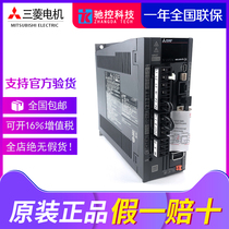 The Mitsubishi servo MR-J4-10A 20A 40A 60A 70A 100 200 350 500 700A B