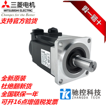 New Mitsubishi Servo Motor HG-KR053 HG-KR053BJ HG-MR053 Original