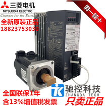 New Mitsubishi Servo Motor MR-JE-20A HG-KN23(B)J-S100 support official testing
