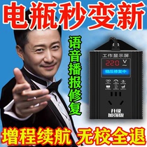 Battery electric vehicle repair tool two or three-wheel electric vehicle charger automatic power-off protector universal for every household and business