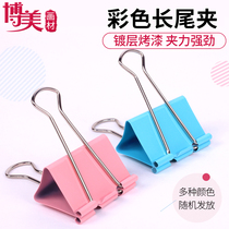 Color long tail ticket clip Dovetail clip folder Strong clip Drawing board clip Metal clip Art supplies