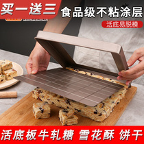 Active bottom plate nougat snowflake shortbread dry pizza home baking tools cake roll non-stick baking sheet mold