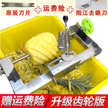 Pineapple peeler pineapple knife peeler stainless steel hand-cranked pineapple peeler artifact