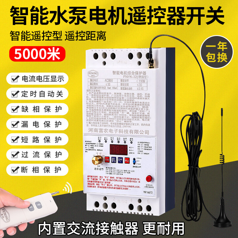220V/380V High Power Remote Water Pump Motor Wireless Remote Control Switch Single-Phase Three-Phase Electric Phase Loss Protector 220V/380V High Power Remote Water Pump Motor Wireless Remote Control Switch Single-Phase Three-Phase Electric Phase Loss Protector
