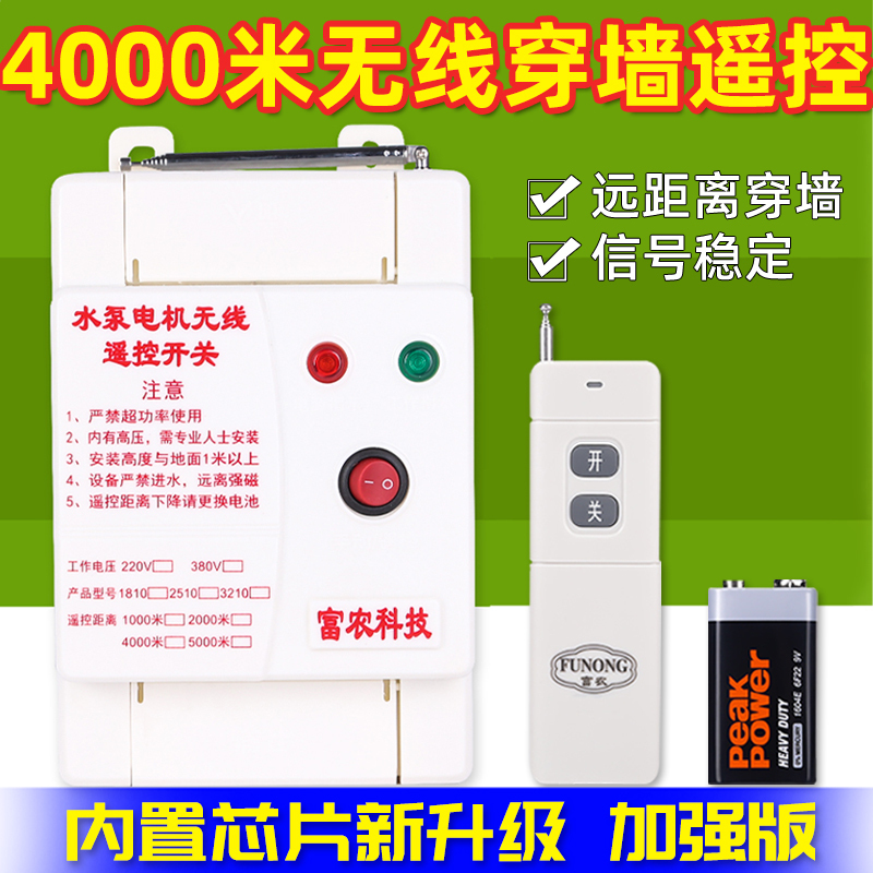380V Three-Phase Electricity/220V Single-Phase Electric Water Pump Motor Intelligent Wireless Remote Control Switch Phase Loss Leakage Protector 380V Three-Phase Electricity/220V Single-Phase Electric Water Pump Motor Intelligent Wireless Remote Control Switch Phase Loss Leakage Protector