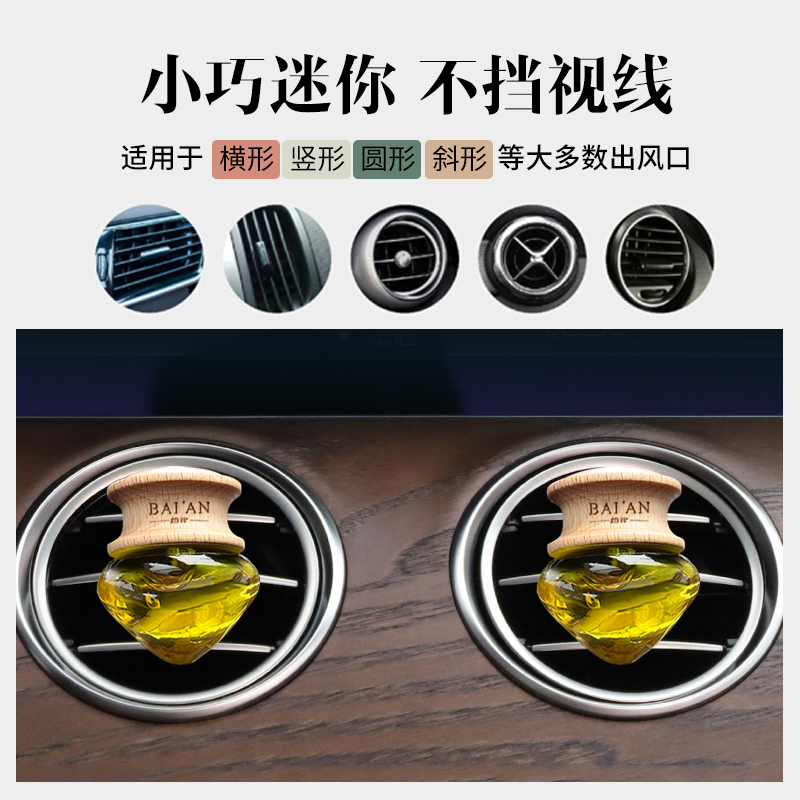 Car perfume outlet car air conditioner decoration fragrance high-end car interior car with long-lasting eau de scent for men