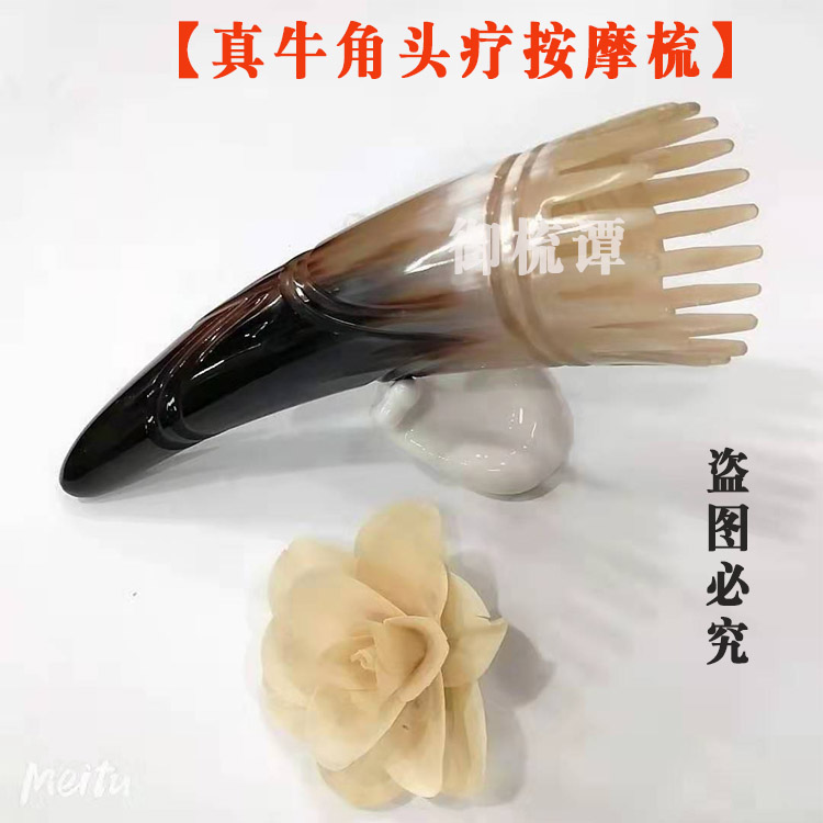 Horn pointed tail head therapy comb comb massage wide teeth dense teeth fine teeth round head cylinder head wash comb