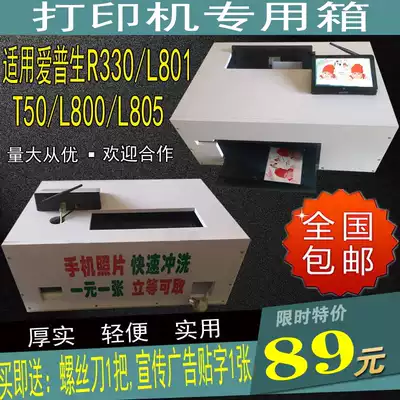 l805r330 Mobile phone protective case Photo Bluetooth printer box dustproof box Stall heat transfer printing clothes Cup T-shirt