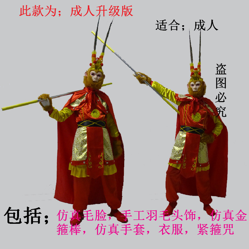 New khỉ trẻ em vua khỉ Qi Tian Dasheng Sun Wukong trang phục phù hợp với vẻ đẹp khỉ vua phù hợp với hiệu suất quần áo trang phục dân tộc đẹp cho bé yêu