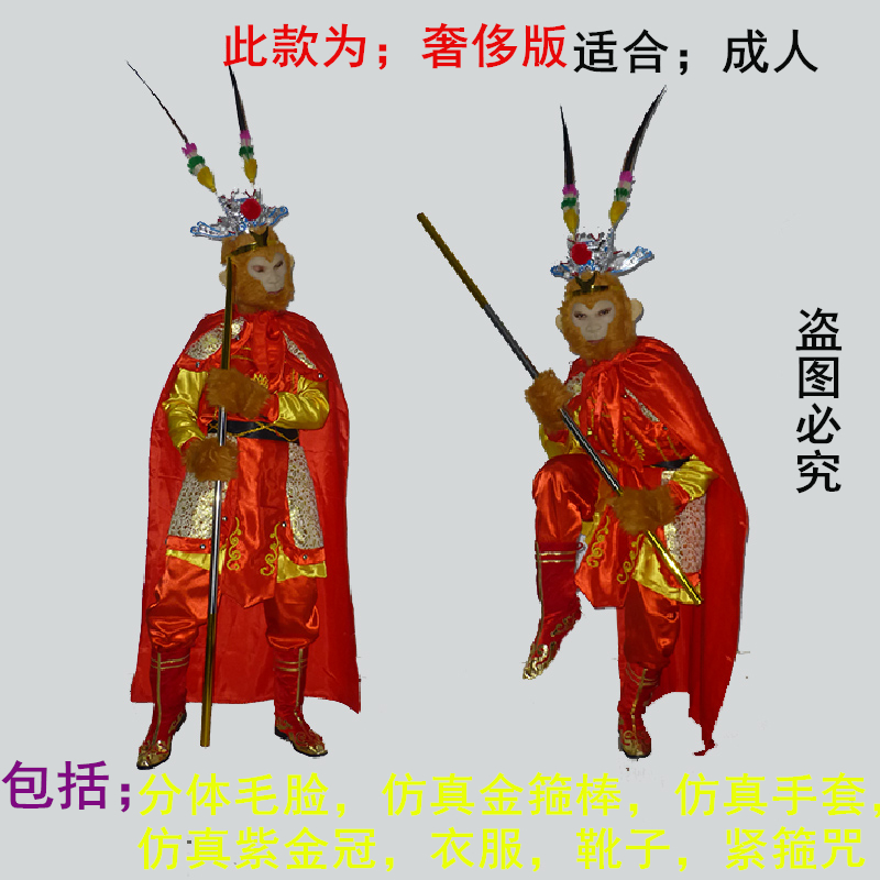 New khỉ trẻ em vua khỉ Qi Tian Dasheng Sun Wukong trang phục phù hợp với vẻ đẹp khỉ vua phù hợp với hiệu suất quần áo trang phục dân tộc đẹp cho bé yêu