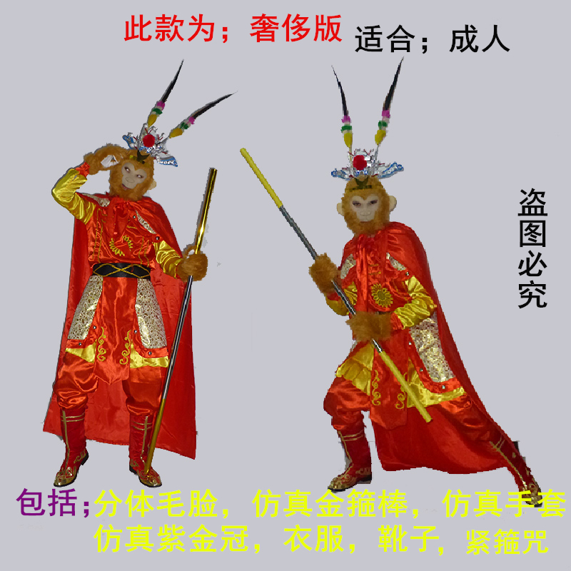 New khỉ trẻ em vua khỉ Qi Tian Dasheng Sun Wukong trang phục phù hợp với vẻ đẹp khỉ vua phù hợp với hiệu suất quần áo trang phục dân tộc đẹp cho bé yêu