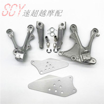 Suitable for Kawasaki ZX-6R 636 05 06 07 08 front pedal bracket front pedal assembly