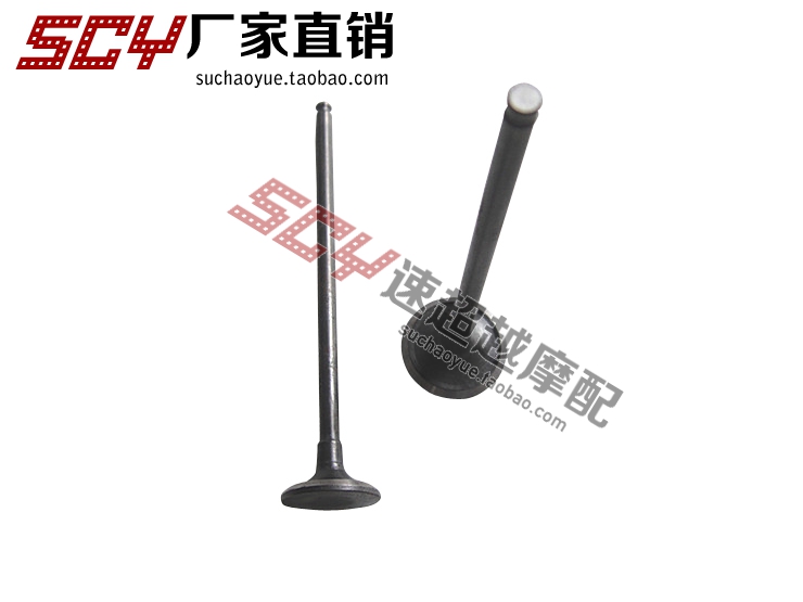 Locomotive accessories modified GSXR250 72A valve intake valve exhaust valve high quality