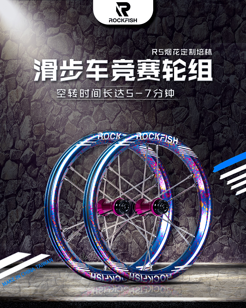 ROCKFISH Luofei Lion R5 pyrotechnic balance car 12-inch wheel set competition wheel bike8 car scooter modification