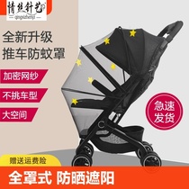 2024 New Stroller Stroller Mosquito Net Full Cover Universal Childrens Umbrella Stroller Baby Sun Protection Awning Mosquito Cover