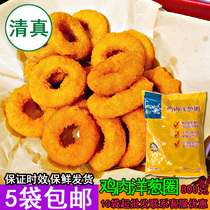 Halal chicken onion ring fried snack snacks 800g frozen semi-finished snacks Western restaurant crispy fries