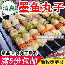 Halal hot pot meatballs Halal cuttlefish meatballs Seafood meatballs drop meatballs Hot pot ingredients 5 servings
