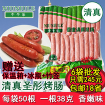 Shengtong Niu Niu Le desktop original fragrant and tender grilled sausage sausage 50 * 38g hand-caught cake special sausage halal grilled sausage