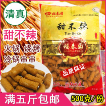 Halal hot pot barbecue meatballs skewers Sweet and non-spicy chicken Oden Malatang Fuchunyuan Halal 500g pack