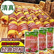 Halal chicken bacon smoked meat slices 500g pack 17 pieces bag barbecue hot pot hand-caught cake Pizza baking materials