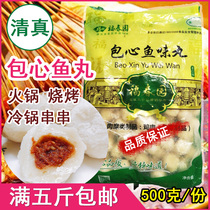 Halal hot pot meatballs skewers skewers fish balls Guandong boiled spicy hot spring garden 500g barbecue balls