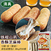 Halal Yixinzhai Iron Bar Yam crispy sesame stick 12 breakfast sesame crispy