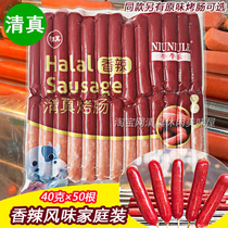 Shengtong Niu Niu Le pure grilled sausage spicy 38g*50 grilled sausage hand-caught cake special sausage 19 kg