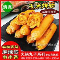 Fuchunyuan halal corn sausage 500g spread hot pot sausage fried chicken sausage 43g 10cm each