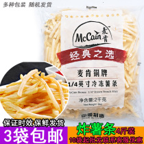 Frozen fries 1 4 Golden Finique McCann Frozen Fries 2kg