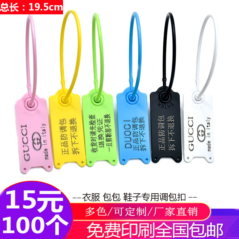 Disposable plastic seal lock anti-theft buckle shoes anti-fake anti-tear anti-change buckle drop off bag anti-release button customisation-Taobao