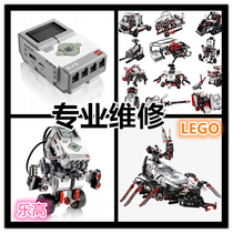 Imported toy repair professional LEGO LEGO repair motor hub controller maintenance warranty for six months