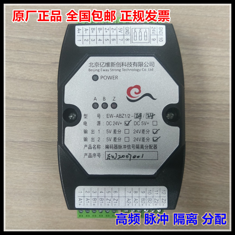Encoder pulse signal dispenser ABZ phase 1 minute 2 Enter 5V 24V Adjustable output 5V 24V Optional