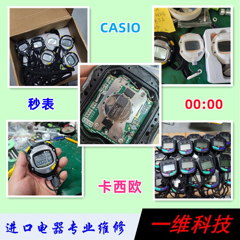 Imported Casio stopwatch repair warranty for half a year